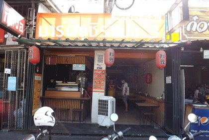 お店の外観